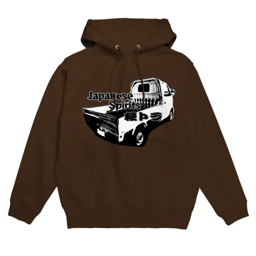 日本の魂　軽トラ！ Hoodie