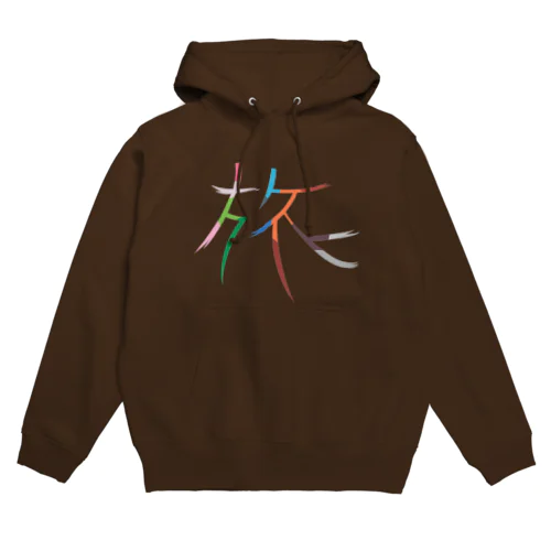 旅 Hoodie