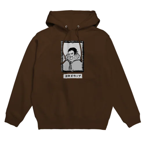 夜勤スタッフ Hoodie