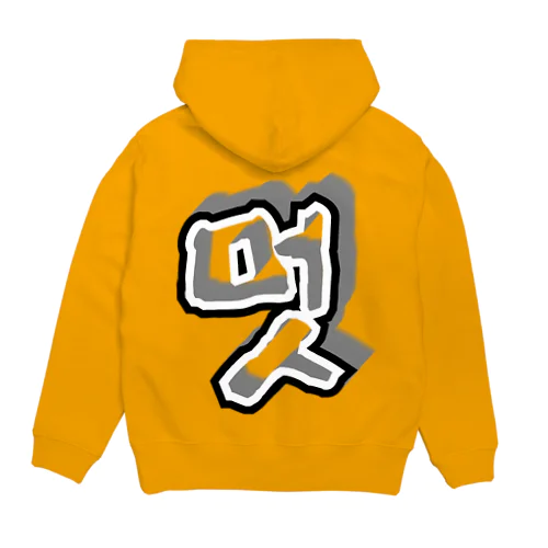 멋 (粋) ハングルデザイン　背面プリント Hoodie