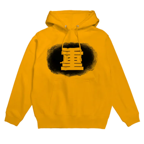 重い Hoodie