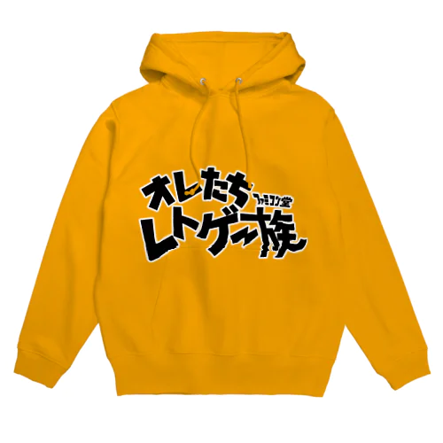 オレたち　レトゲー族　ファミコン堂　 Hoodie