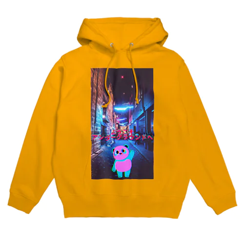 うぇるかむパンダ Hoodie