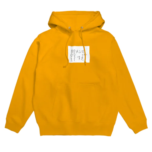 メンマくらいすき Hoodie