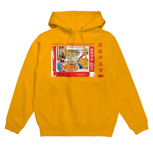 ♡オーダー♡復古冷凍食品ヨコ Hoodie