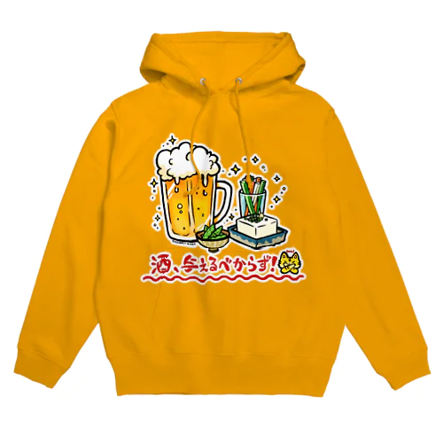 禁酒しろ！ Hoodie