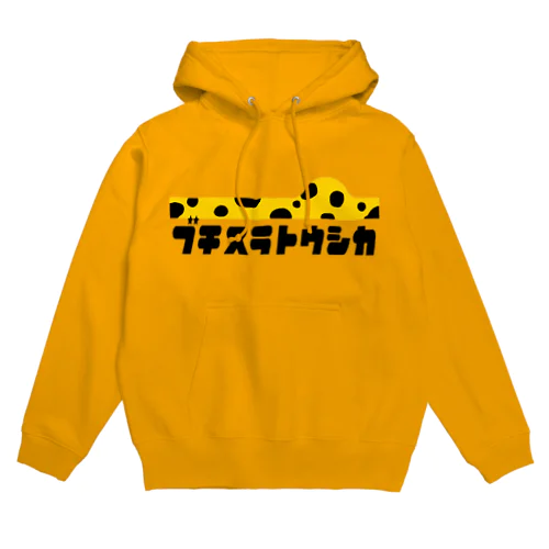 ブチスラトウシカ Hoodie