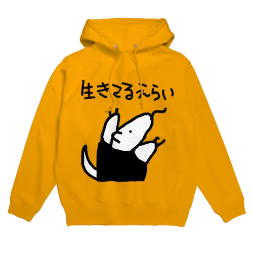 生きてるえらい Hoodie