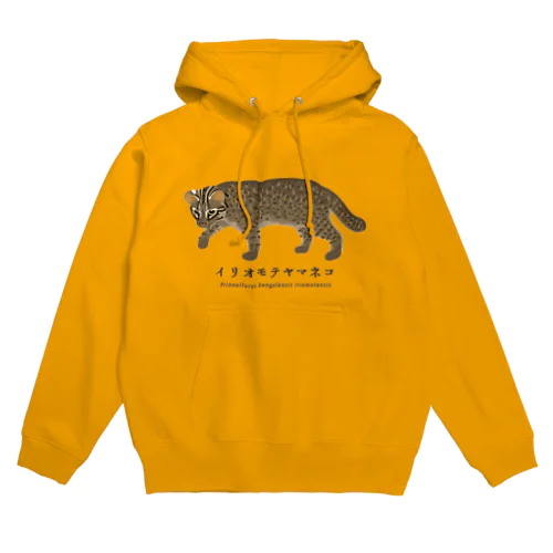 イリオモテヤマネコ Hoodie