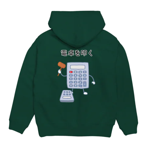 電卓を叩く電卓 Hoodie