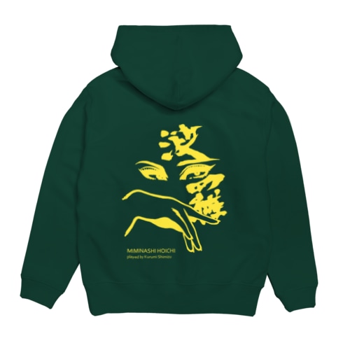 耳なし芳一(イエロー) Hoodie