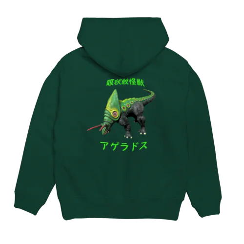 眼状紋怪獣　アゲラドス Hoodie