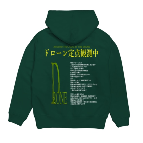 ドローンで市民活動2(forダーク) Hoodie