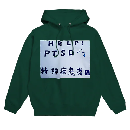 たすけてください Hoodie