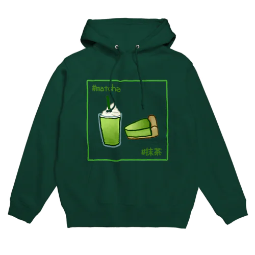 お抹茶スイーツ Hoodie