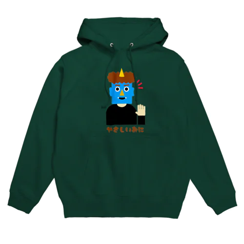 やさしいおに Hoodie