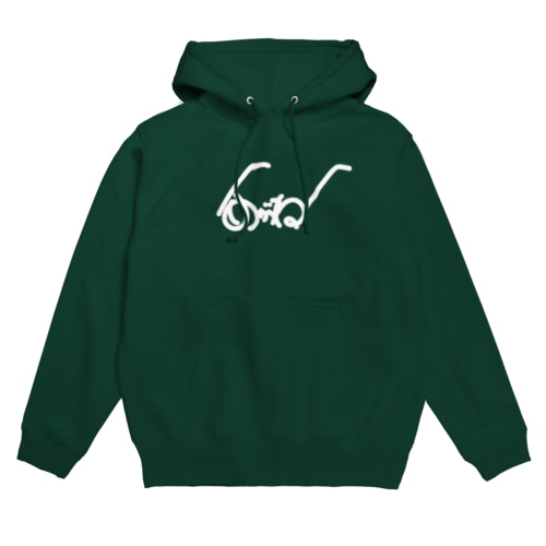 めがね Hoodie