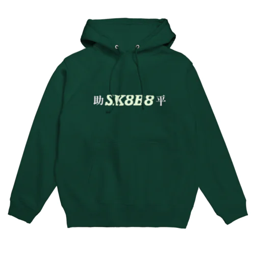 スケベ Hoodie