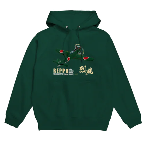 三菱 十七試艦上戦闘機 烈風 (A7M1)  Hoodie