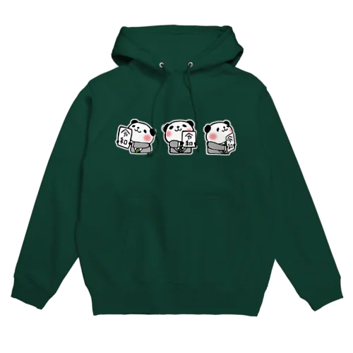 各方向に見せる令和パンダ Hoodie