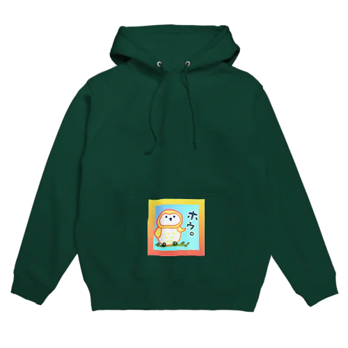 フクロウ★ほうほう。 Hoodie