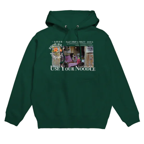 映画焼きビーフンの思い出 Hoodie