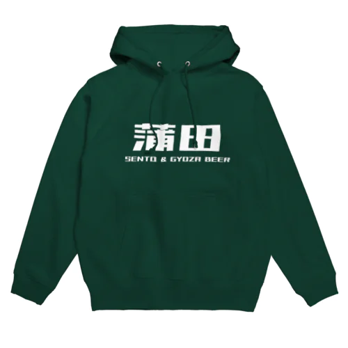 蒲田SENTO＆GYOZABEER Hoodie