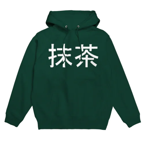 抹茶 Hoodie