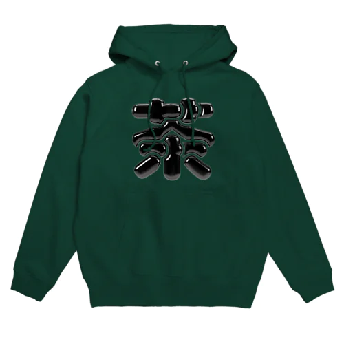 茶 Hoodie