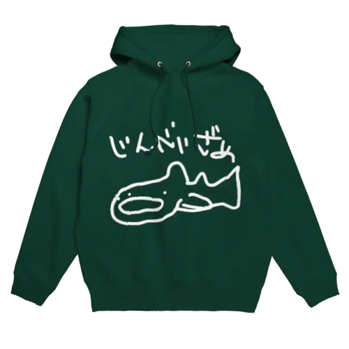 白いじんべいざめ　 Hoodie