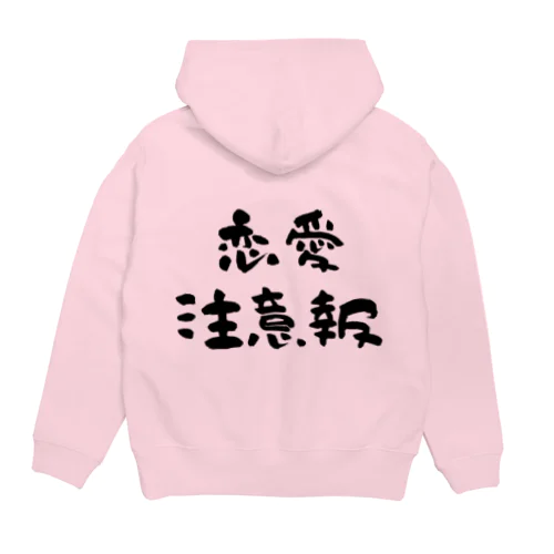 恋愛注意報 Hoodie