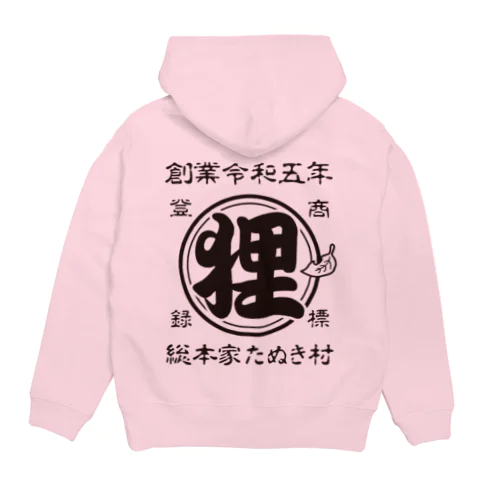 総本家たぬき村 公式ロゴ(ベタ文字) black ver. Hoodie