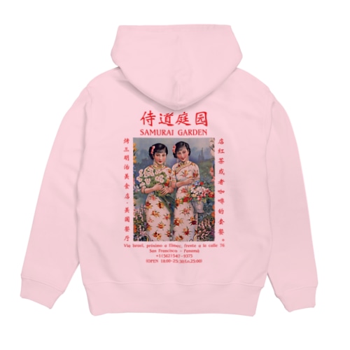 侍道庭園1922 Hoodie