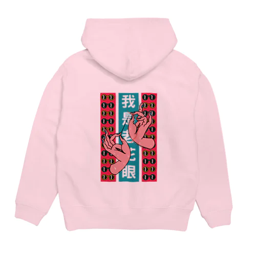 【縦長】私は老眼です【我是老花眼】  Hoodie