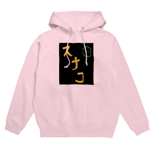 『スナコ』シリーズ Hoodie