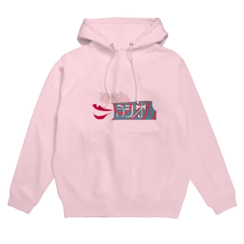 ひきわラジオ Hoodie