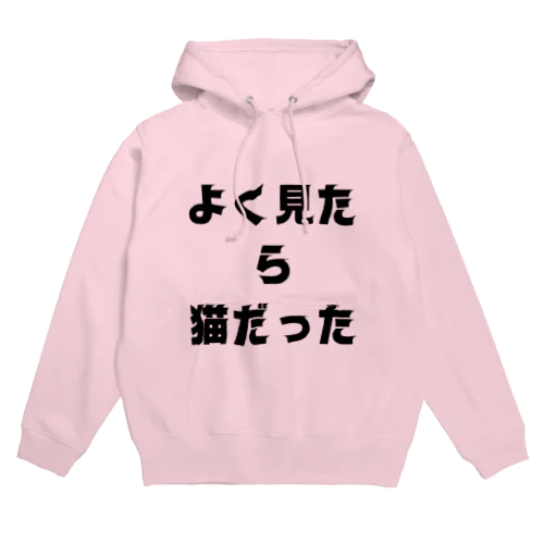 ねこすき Hoodie