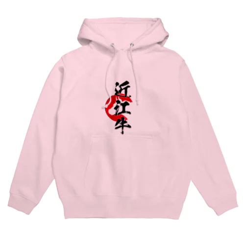 近江牛 Hoodie