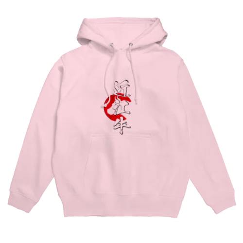 近江牛 Hoodie