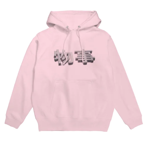 物事は色々な角度から Hoodie