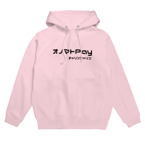 【オノマトPay】 Hoodie