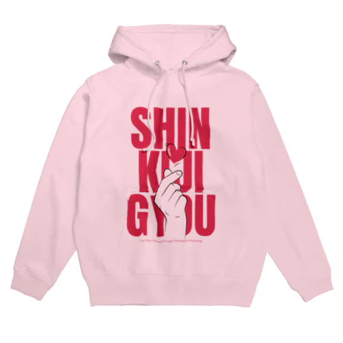 新規事業大好き Hoodie