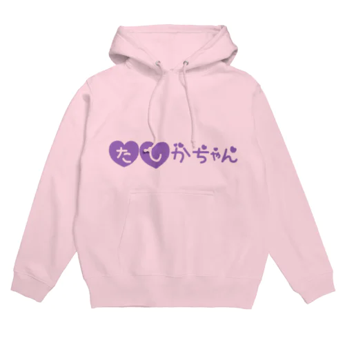 たしかちゃん　シンプルパーカー Hoodie