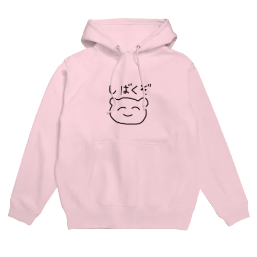 しばくぞくん Hoodie