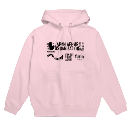 日本不倫機関 Hoodie