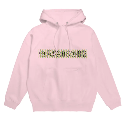 スキャニめ～パート2 Hoodie