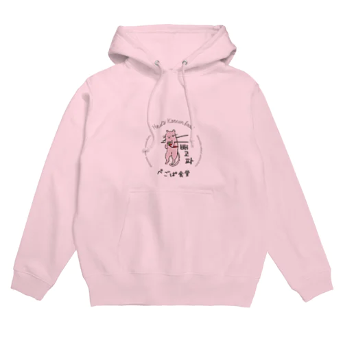 ぺごぱネコ Hoodie