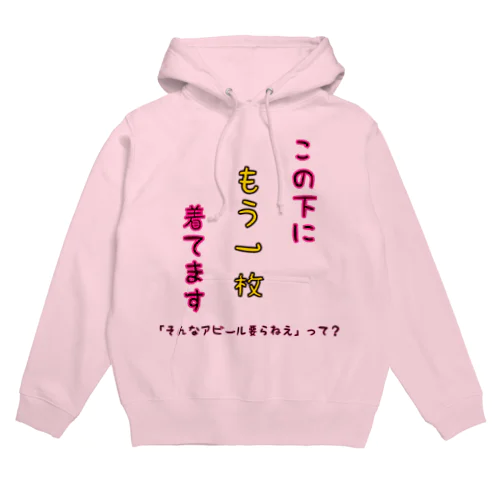 この下にもう一枚着てます Hoodie