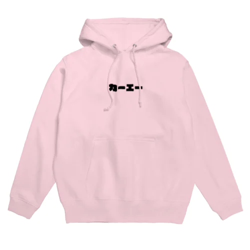 カーエー Hoodie