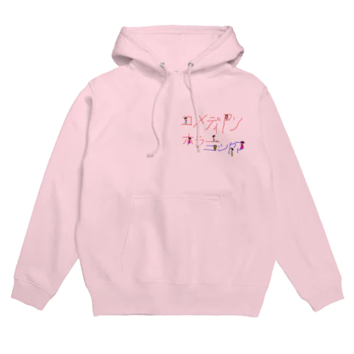 コメディアンホラー西山ネームオリジナル Hoodie